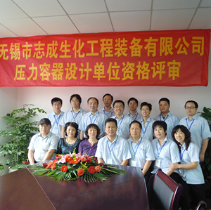 Our company successfully passed the A2 grade pressure vessel design review